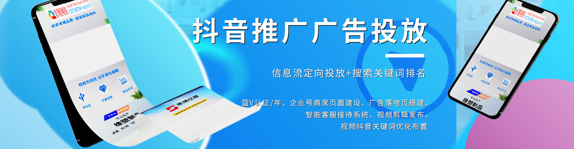 浮梁网络推广竞价