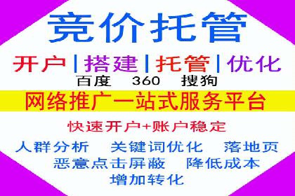 竞价推广开户全攻略案例分析
